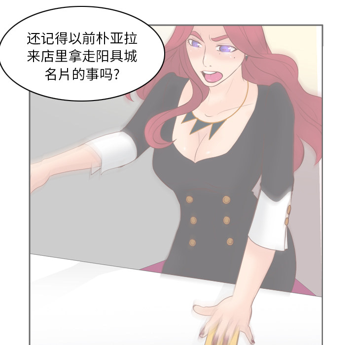 体感情趣用品(分身) 分身：52 第71页