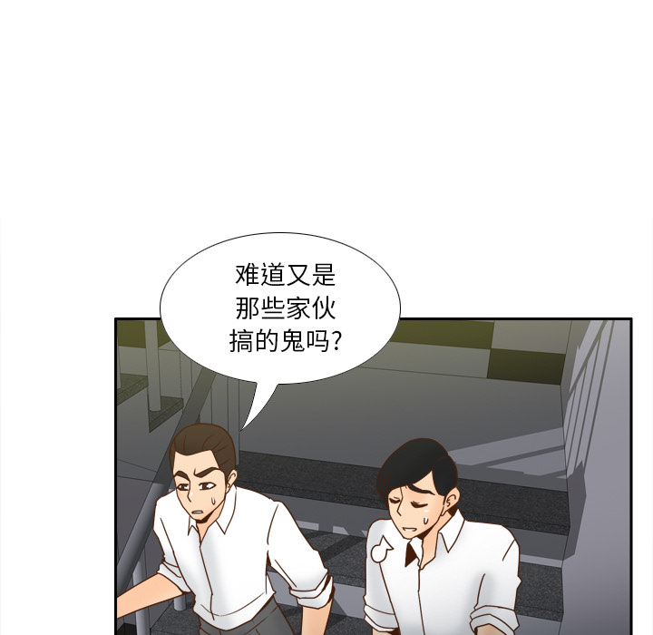 体感情趣用品(分身) 分身：52 第53页