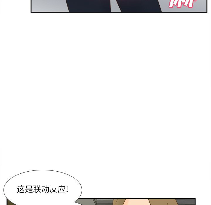 体感情趣用品(分身) 分身：52 第115页
