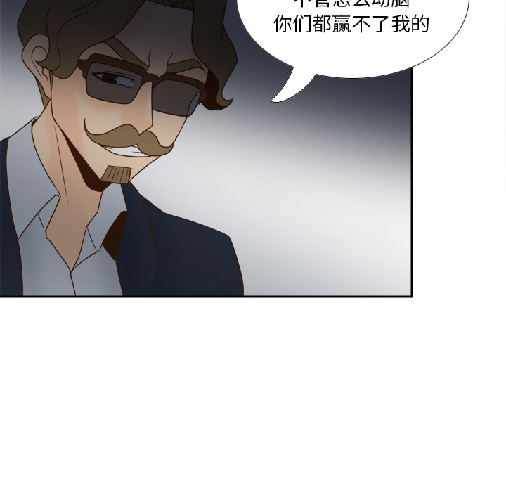 体感情趣用品(分身) 分身：52 第113页