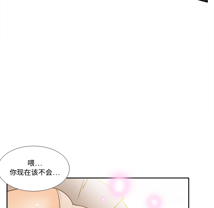 体感情趣用品(分身) 分身：20 第73页