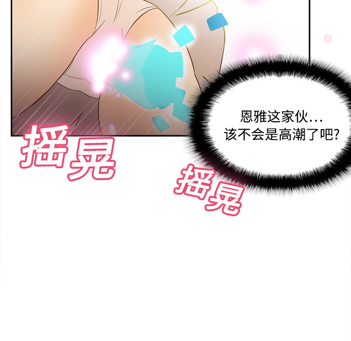 体感情趣用品(分身) 分身：20 第74页