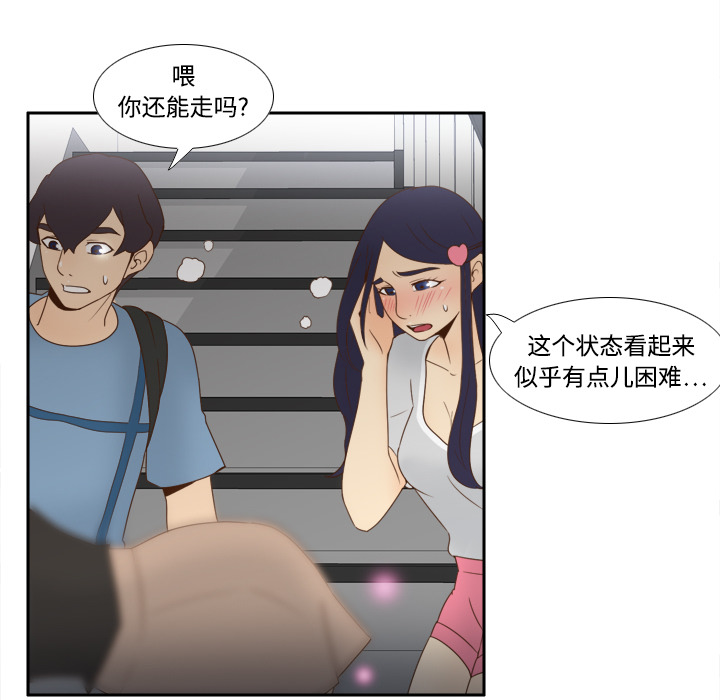体感情趣用品(分身) 分身：20 第59页