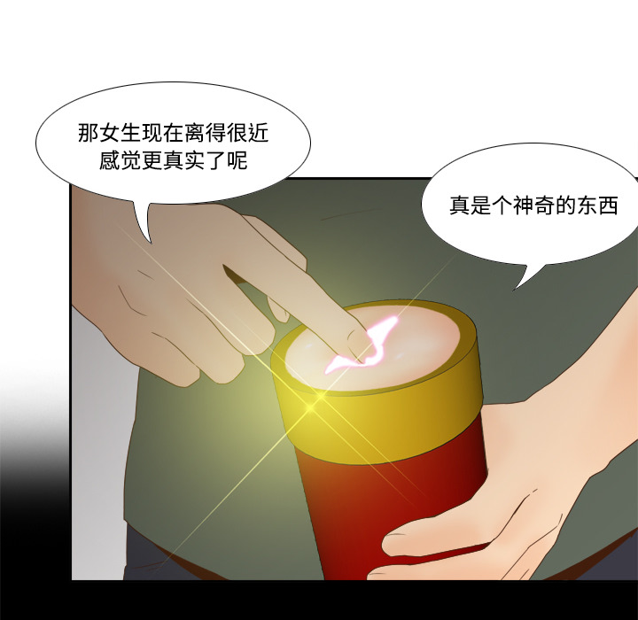 体感情趣用品(分身) 分身：20 第15页