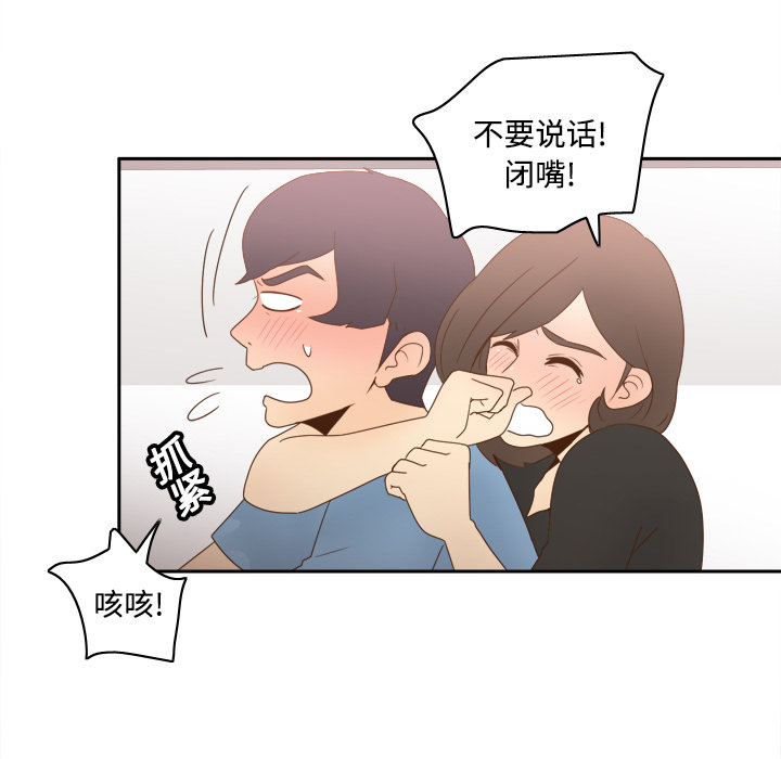 体感情趣用品(分身) 分身：20 第75页