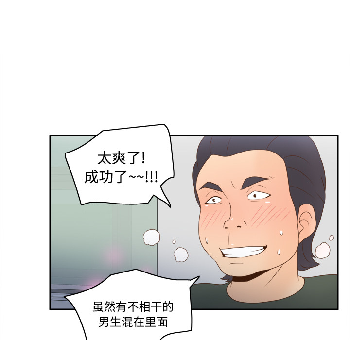 体感情趣用品(分身) 分身：20 第96页