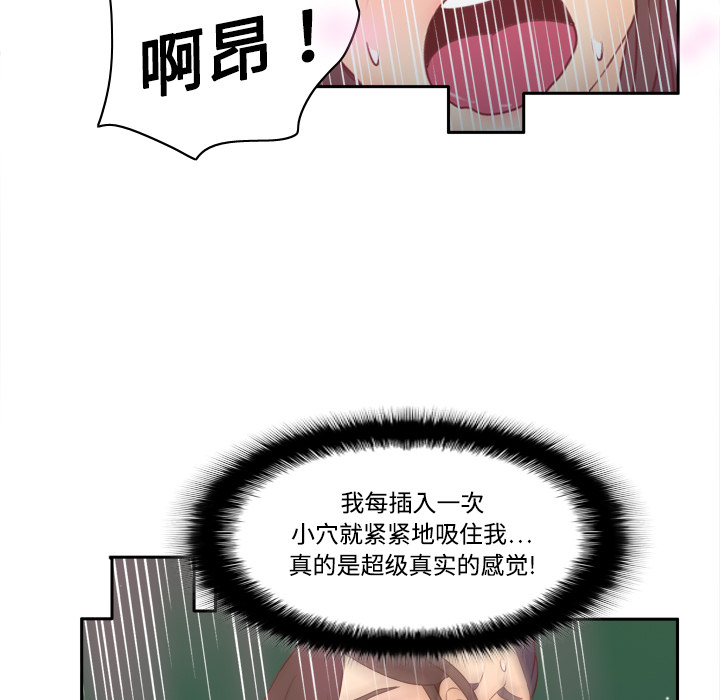 体感情趣用品(分身) 分身：20 第51页