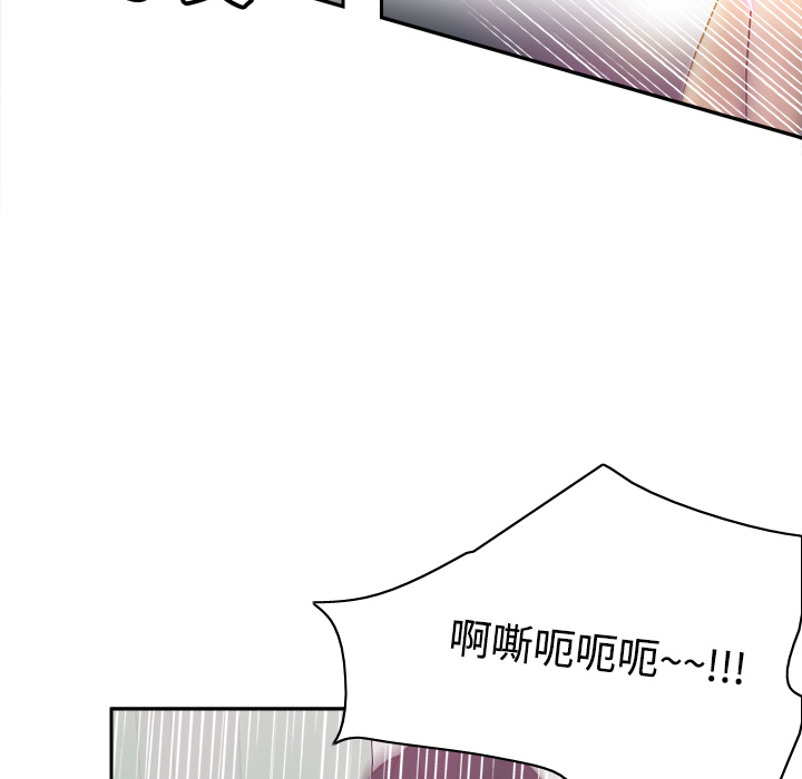 体感情趣用品(分身) 分身：20 第91页