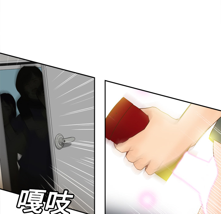 体感情趣用品(分身) 分身：20 第90页