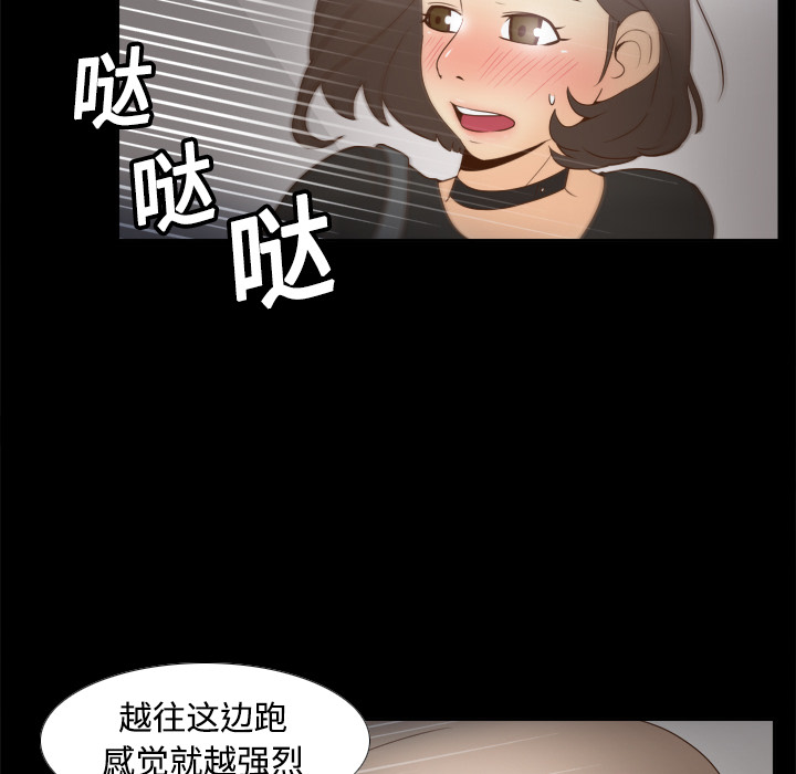 体感情趣用品(分身) 分身：20 第24页