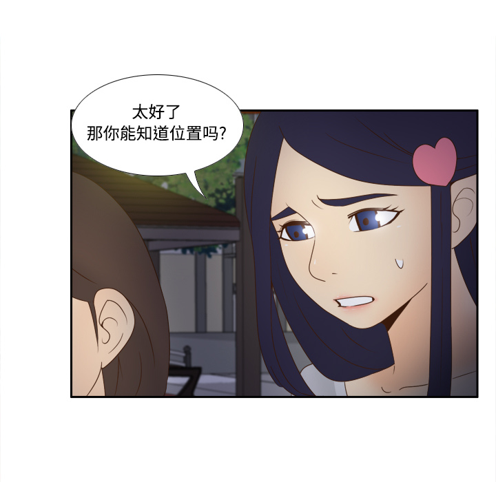 体感情趣用品(分身) 分身：20 第11页