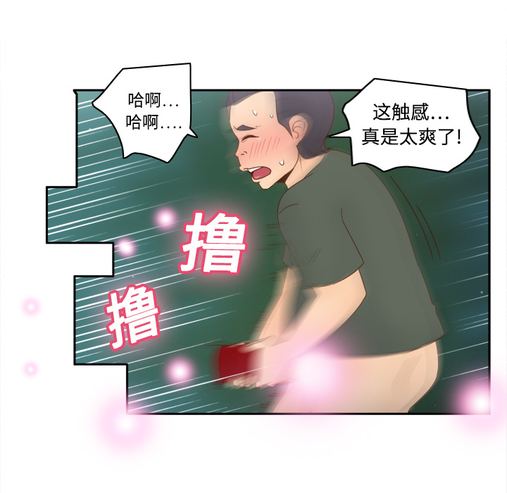 体感情趣用品(分身) 分身：20 第43页