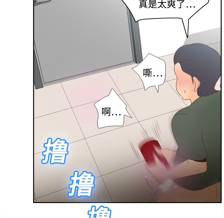 体感情趣用品(分身) 分身：20 第81页