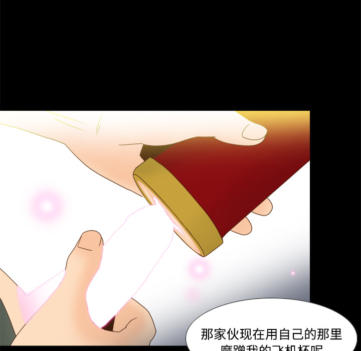 体感情趣用品(分身) 分身：20 第26页