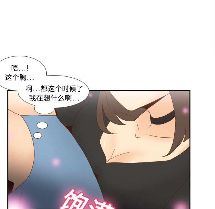 体感情趣用品(分身) 分身：20 第66页