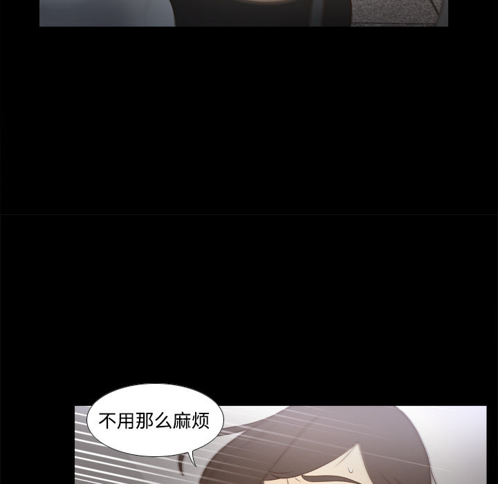 体感情趣用品(分身) 分身：20 第23页