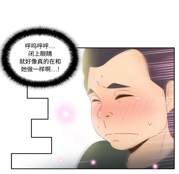 体感情趣用品(分身) 分身：20 第46页