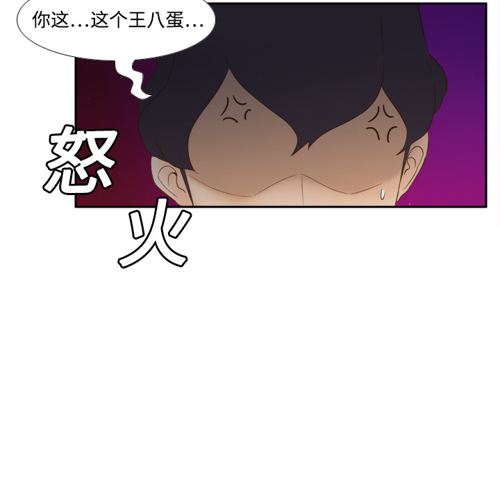 体感情趣用品(分身) 分身：20 第99页