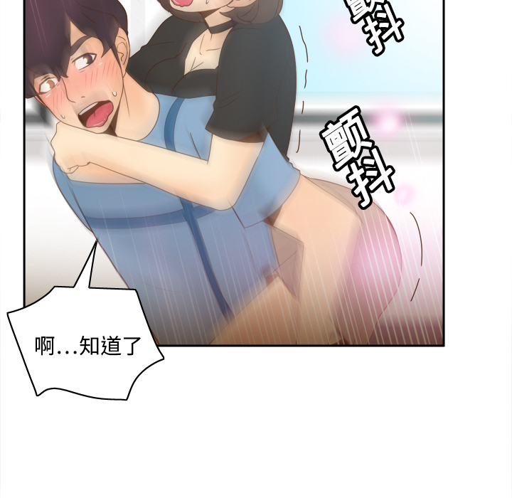 体感情趣用品(分身) 分身：20 第89页