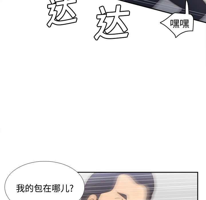 体感情趣用品(分身) 分身：20 第101页