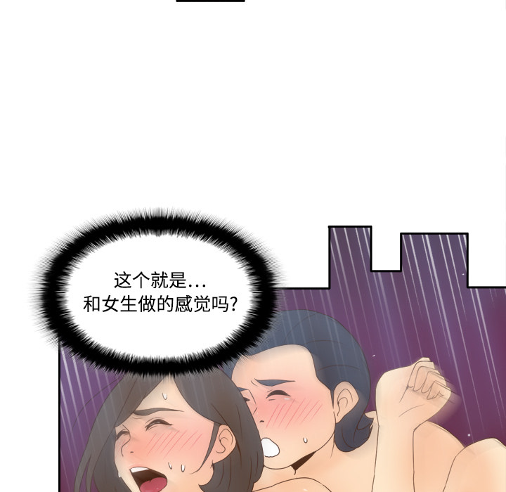 体感情趣用品(分身) 分身：20 第53页