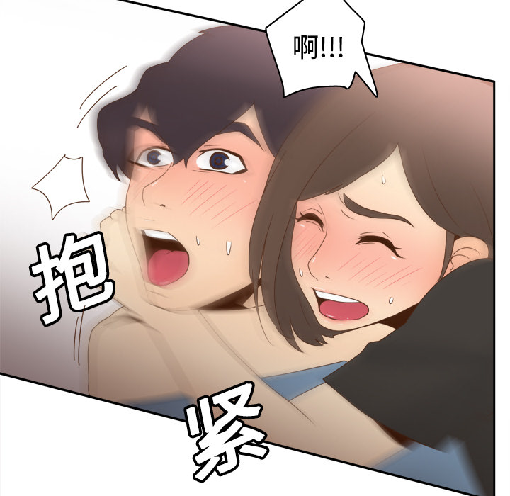 体感情趣用品(分身) 分身：20 第72页