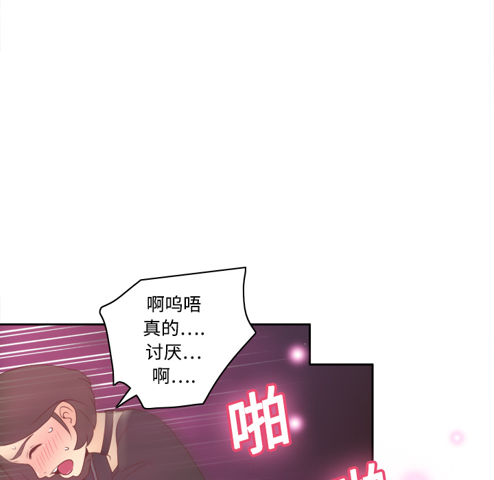 体感情趣用品(分身) 分身：20 第44页