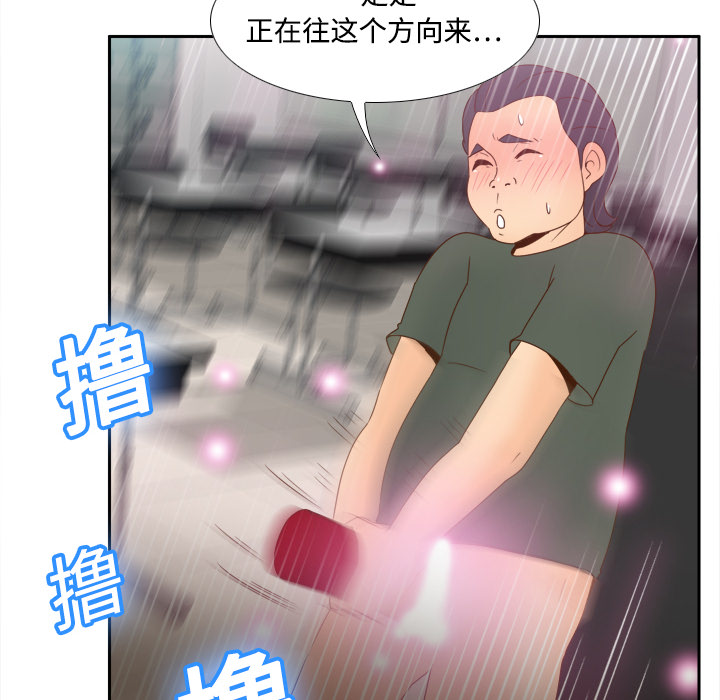 体感情趣用品(分身) 分身：20 第84页