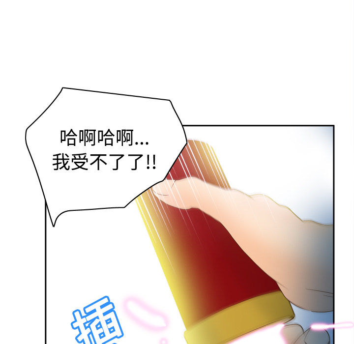 体感情趣用品(分身) 分身：20 第35页