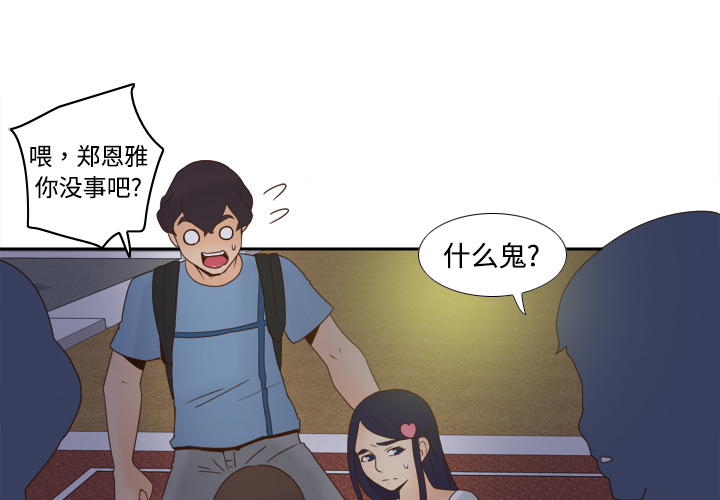 体感情趣用品(分身) 分身：20 第3页