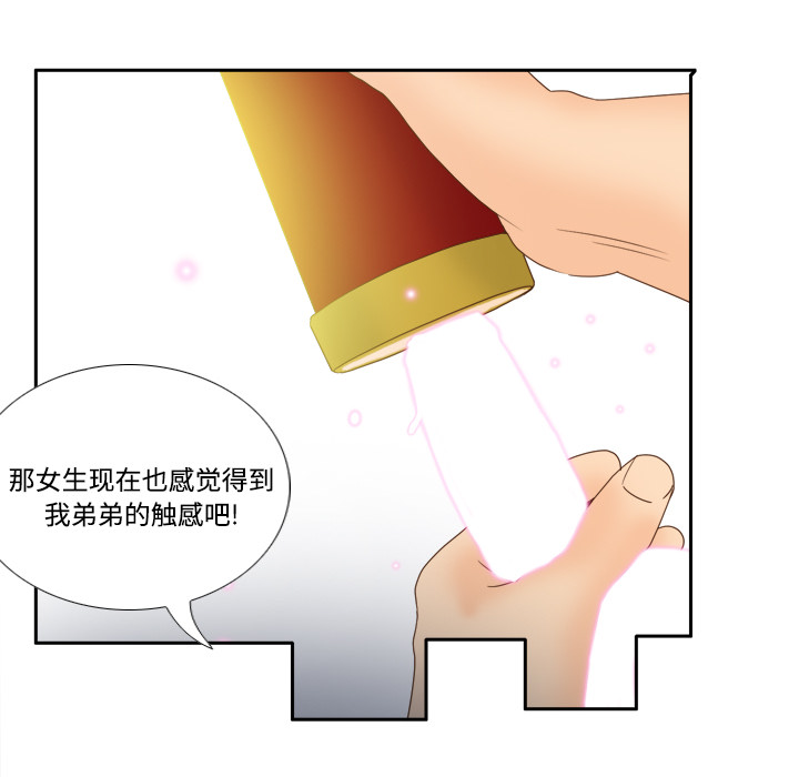 体感情趣用品(分身) 分身：20 第32页