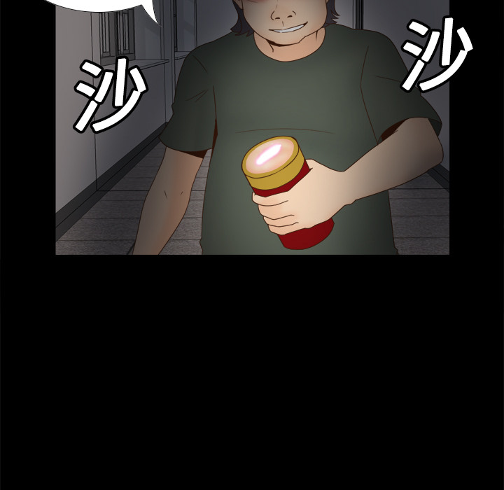 体感情趣用品(分身) 分身：20 第18页