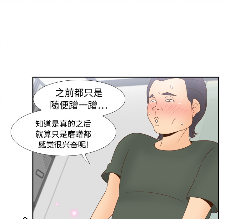 体感情趣用品(分身) 分身：20 第30页