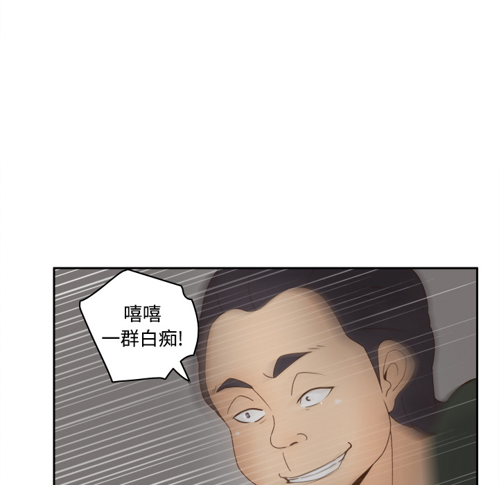 体感情趣用品(分身) 分身：20 第110页