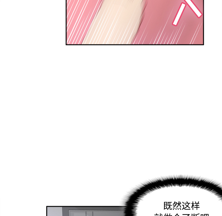 体感情趣用品(分身) 分身：23 第98页