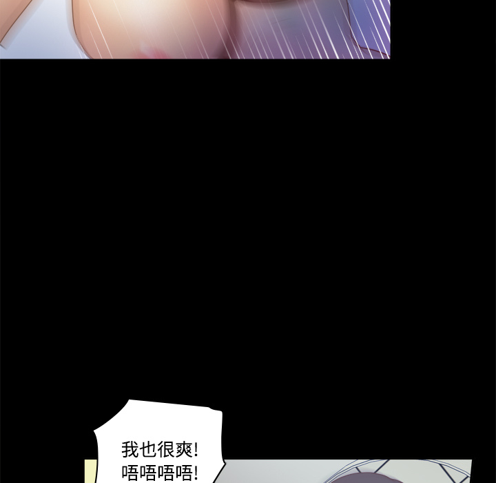 体感情趣用品(分身) 分身：23 第74页