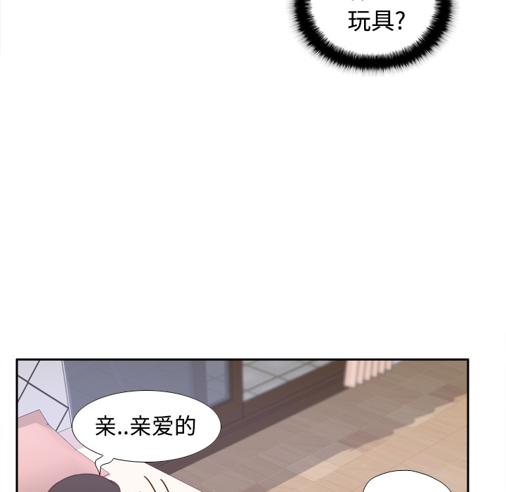 体感情趣用品(分身) 分身：23 第44页