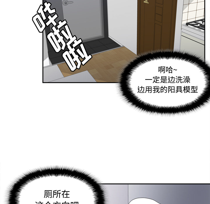 体感情趣用品(分身) 分身：23 第105页