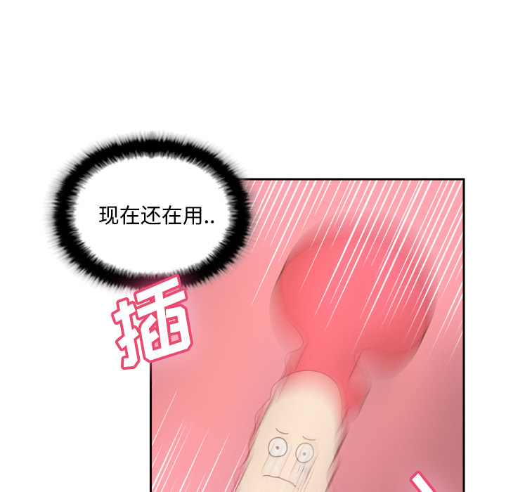 体感情趣用品(分身) 分身：23 第97页