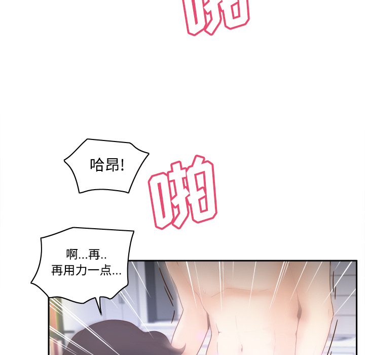 体感情趣用品(分身) 分身：23 第28页