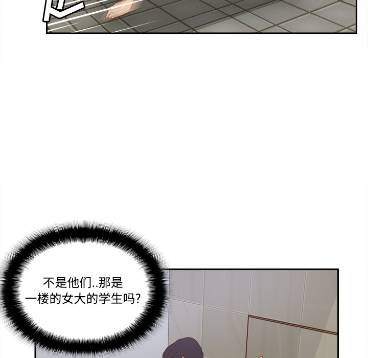 体感情趣用品(分身) 分身：23 第94页