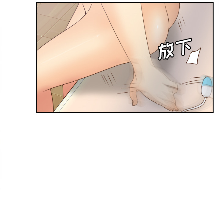 体感情趣用品(分身) 分身：23 第87页