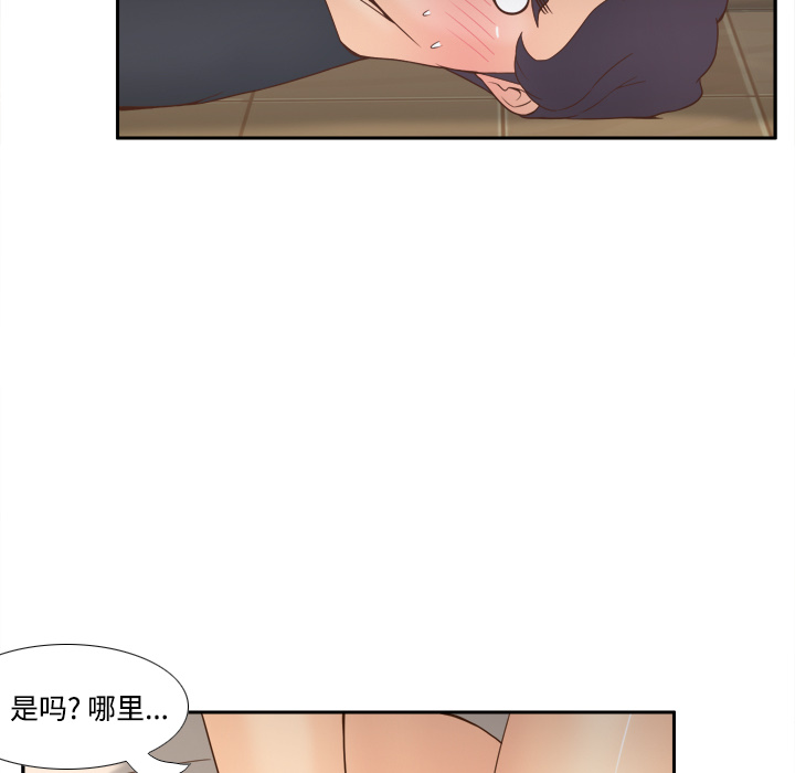 体感情趣用品(分身) 分身：23 第40页