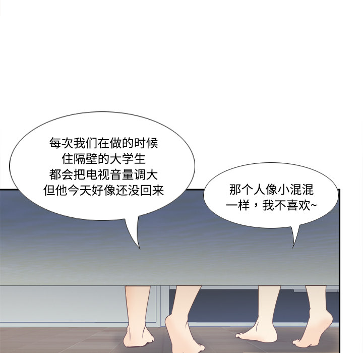 体感情趣用品(分身) 分身：23 第89页