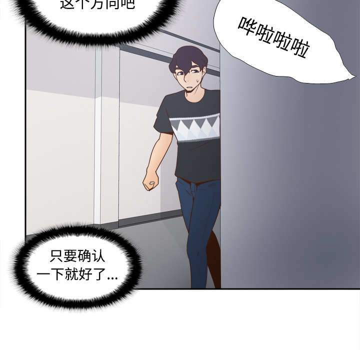 体感情趣用品(分身) 分身：23 第106页