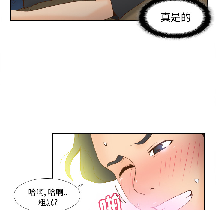 体感情趣用品(分身) 分身：23 第13页