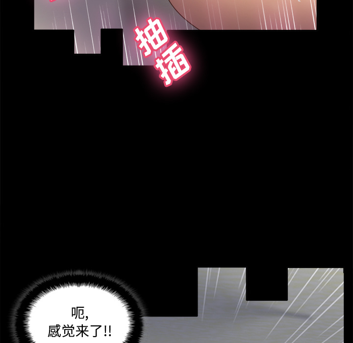 体感情趣用品(分身) 分身：23 第53页
