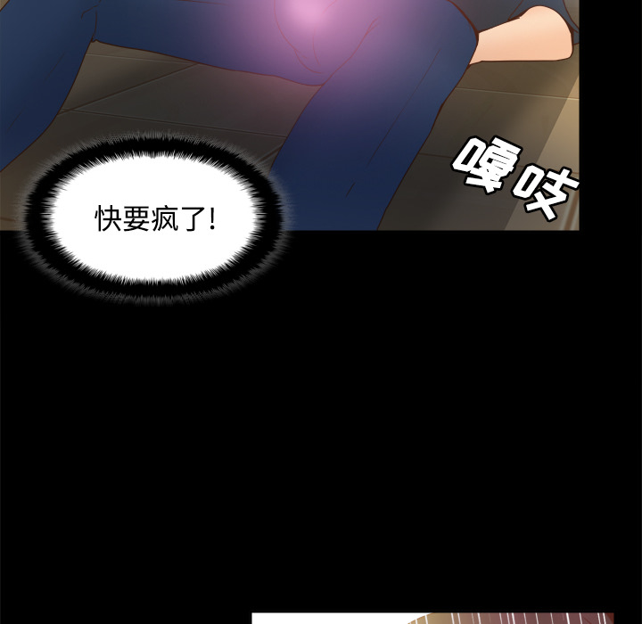 体感情趣用品(分身) 分身：23 第77页