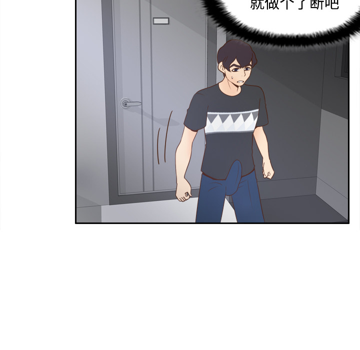体感情趣用品(分身) 分身：23 第99页
