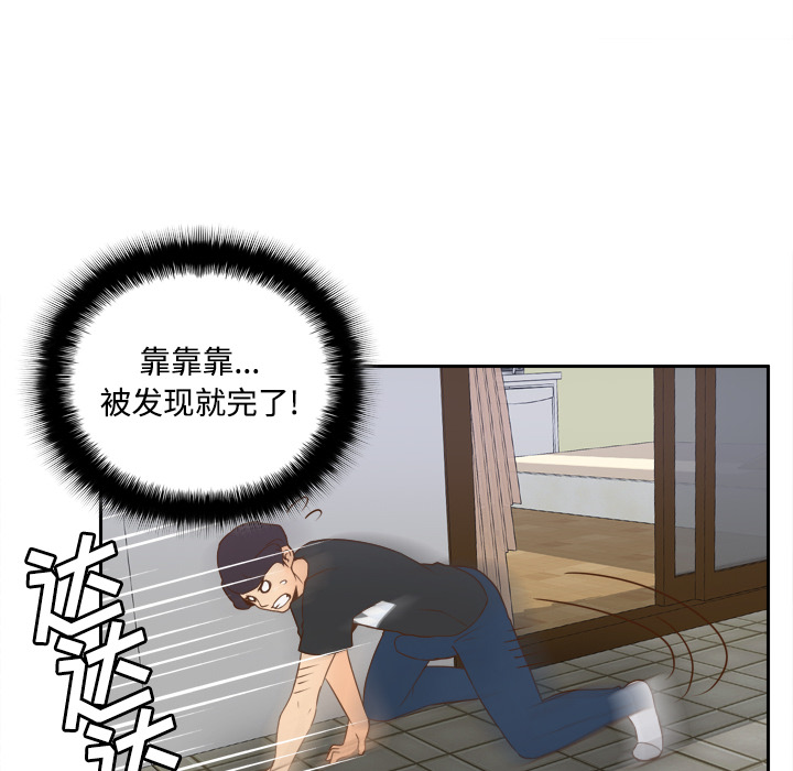 体感情趣用品(分身) 分身：23 第93页